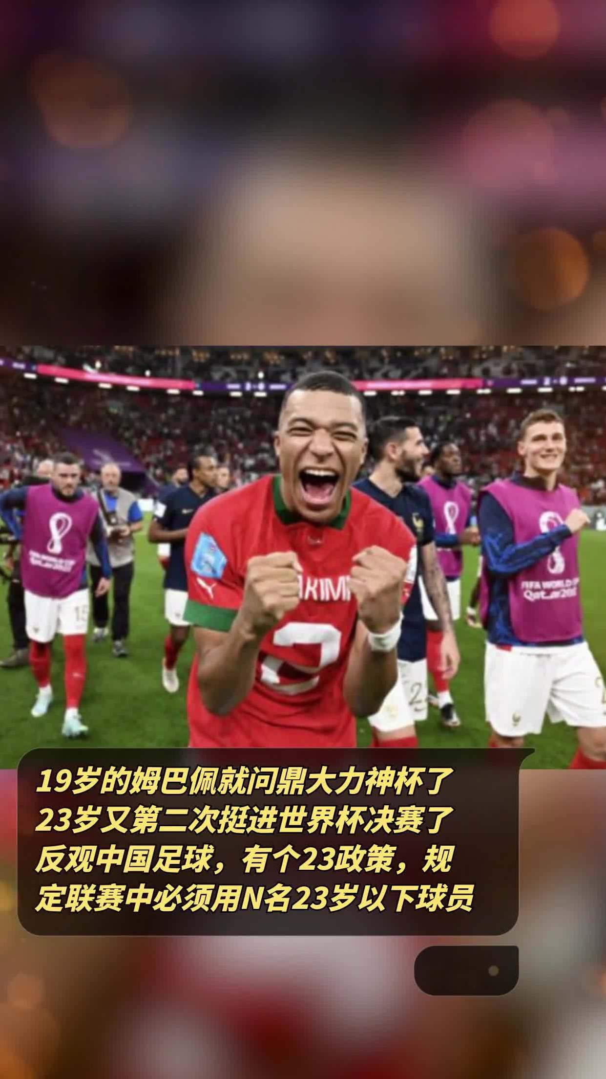 包含姆巴佩连续三场比赛得分超过逆转杜兰特赛事官方发布问鼎冠军新规，风云突变北京国安冲刺阶段手感冰凉瞬间刷屏的词条jiuyou游戏中心